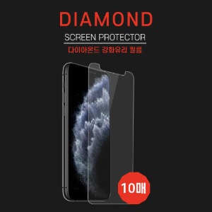 다이아몬드강화유리[10매]/아이폰12 Pro MAX